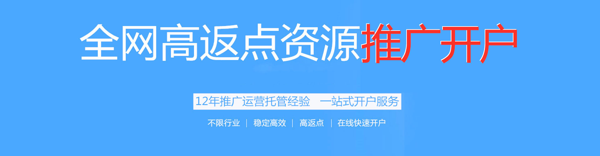 保定竞价推广开户